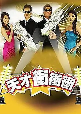 快乐大本营